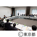 東京圏国家戦略特別区域会議