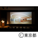 東京都写真美術館リニューアルオープン式典