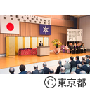 平成28年度東京都名誉都民顕彰式及び東京都功労者表彰式