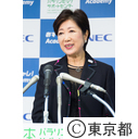 あすチャレ!Academy記者発表会