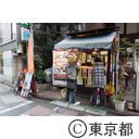 王子熊手市