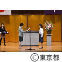 平成28年度 東京都青少年健全育成功労者等表彰式