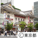 銀座 歌舞伎座