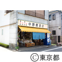 東伏見の街並み 東伏見稲荷神社 都立東伏見公園