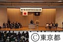 第１７回東京都平和の日記念式典