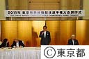 ２０１１年世界体操競技選手権大会調印式