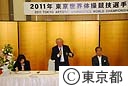 ２０１１年世界体操競技選手権大会調印式