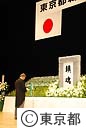 平成１９年度東京都戦没者追悼式
