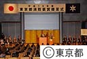 平成１９年度東京都消防褒賞贈呈式