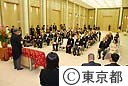 平成１９年秋の勲章及び褒章伝達式