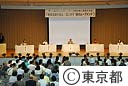 平成１９年度第１回～東京ビッグトーク～石原知事と議論する会