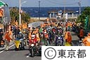 チャレンジ三宅島’０７モーターサイクルフェスティバル