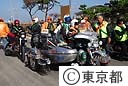 チャレンジ三宅島’０７モーターサイクルフェスティバル