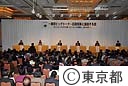 平成１９年度第２回～東京ビッグトーク～石原知事と議論する会
