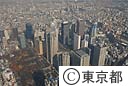 空撮（都庁）