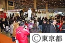 東京マラソンＥＸＰＯ２００８