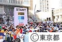 第２回東京マラソン２００８　スタート