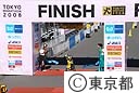 第２回東京マラソン２００８　フィニッシュ