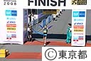 第２回東京マラソン２００８　フィニッシュ