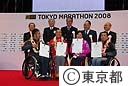第２回東京マラソン２００８　表彰式