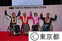 第２回東京マラソン２００８　表彰式