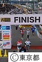 第２回東京マラソン２００８　フィニッシュ