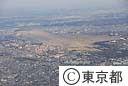 空撮（横田基地）