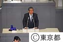 平成２０年第一回都議会定例会（一般質問）