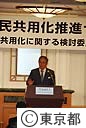 横田基地軍民共用化推進セミナー