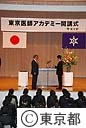 東京医師アカデミー開講式