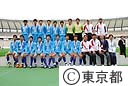 ２００８東京国際ユース(U-14)サッカー大会表彰式