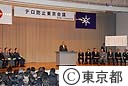 テロ防止東京会議
