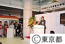 東京メトロ副都心線開業記念式典