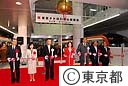 東京メトロ副都心線開業記念式典