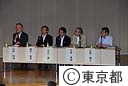 環境都市づくりシンポジウム