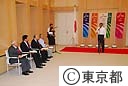 平成２０年度東京都環境賞贈呈式