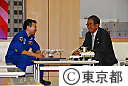 星出彰彦宇宙飛行士の石原知事訪問