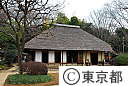岡本公園民家園