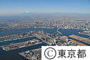 都内空撮（臨海部と富士山）