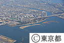 都内空撮（葛西海浜公園）