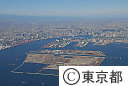 都内空撮（新海面処分場埋立地）