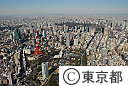 都内空撮（東京タワー周辺）