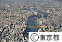 都内空撮（隅田川・蔵前橋より上流を望む）