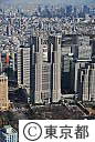 都内空撮（新宿　都庁舎）