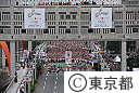 第３回東京マラソン２００９(スタート)