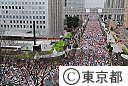 第３回東京マラソン２００９(スタート)