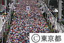 第３回東京マラソン２００９(スタート)