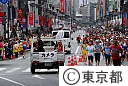 第３回東京マラソン２００９