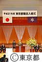 平成２１年度東京都職員入都式