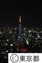 東京タワーライトアップ（２０１６年オリンピック・パラリンピック開催都市決定３００日前）